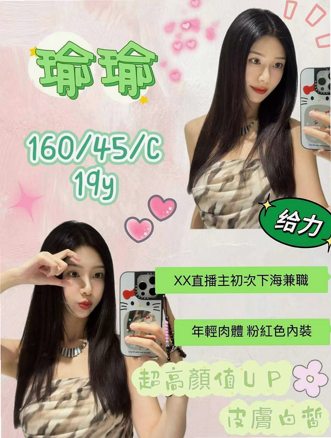 ▼八里找妹妹▼阿雪▼天然學生妹▼身高163cm▼體重45kg▼胸圍E罩杯▼年齡24歲▼柔美的身段 饑渴寂寞 誘人翹臀 輕熟爆乳櫃姐兼職 身材豐腴性感